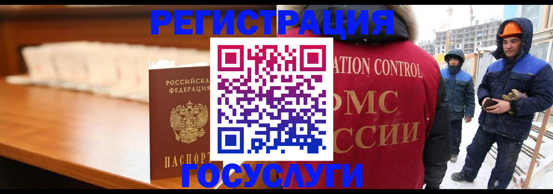 временная регистрация гарантия в Дедовске