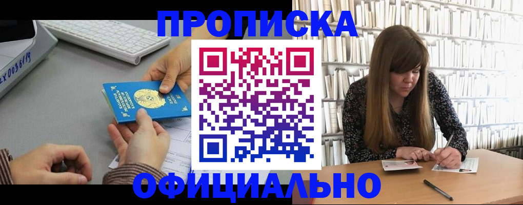 временная регистрация гарантия в Дедовске