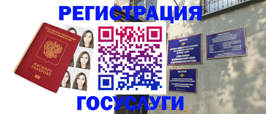 прописка законно в Дедовске