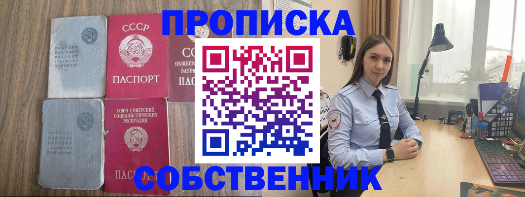 временная регистрация поиск в Дедовске